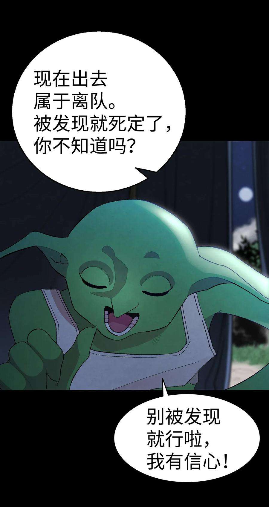 骷髅奶爸11 房东来访