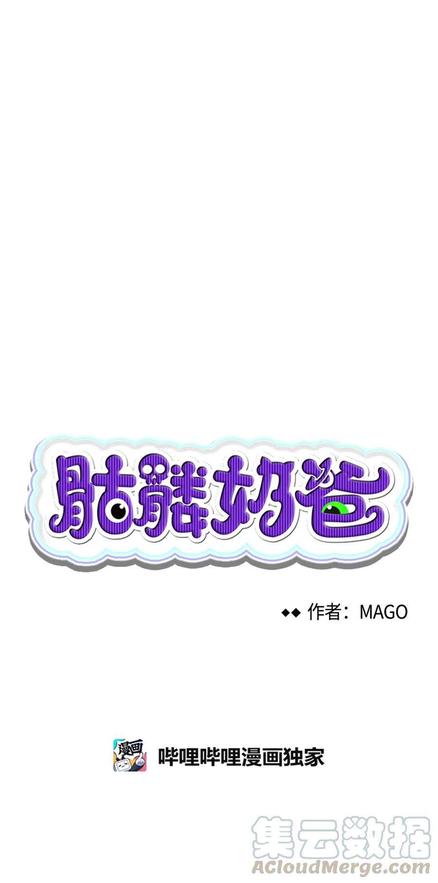 骷髅奶爸11 房东来访