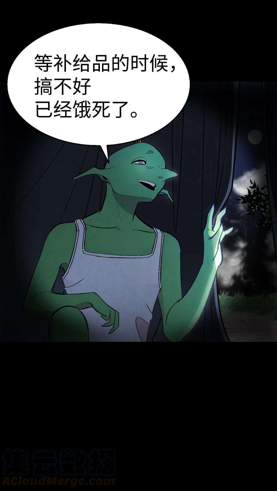 骷髅奶爸11 房东来访