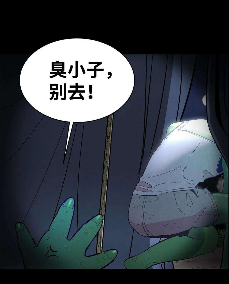 骷髅奶爸11 房东来访