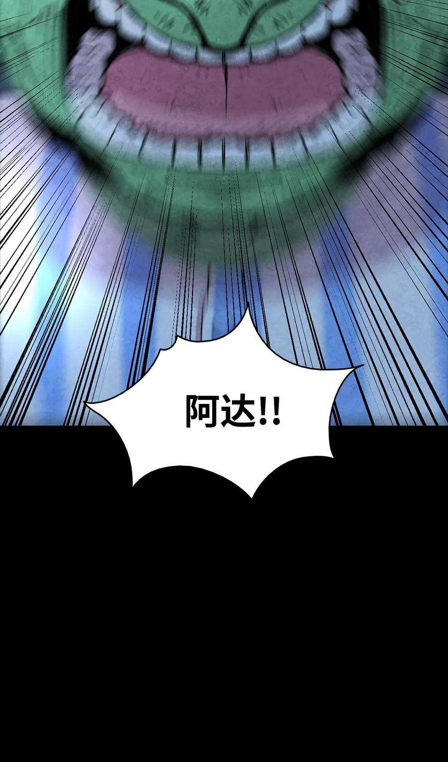 骷髅奶爸11 房东来访