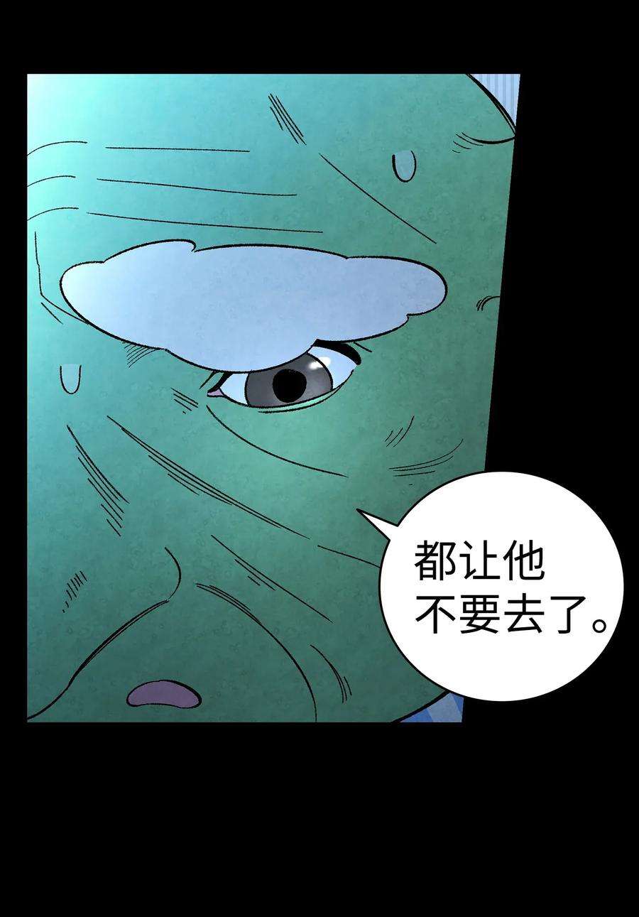 骷髅奶爸11 房东来访