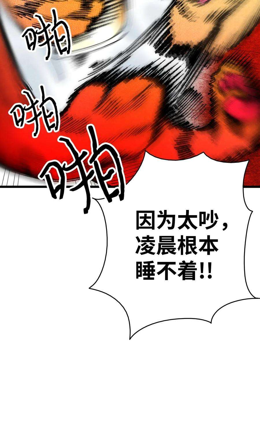 骷髅奶爸11 房东来访