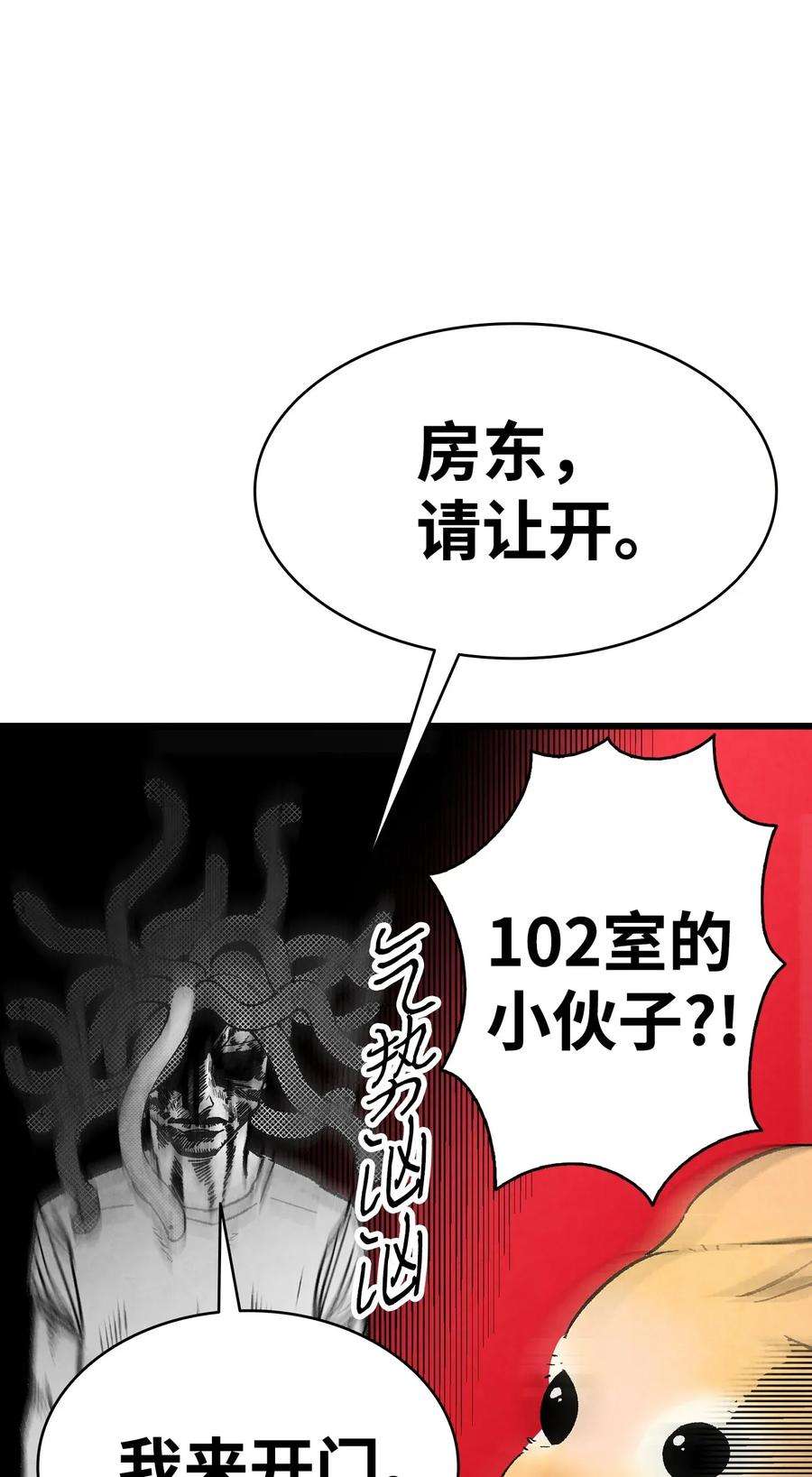 骷髅奶爸11 房东来访