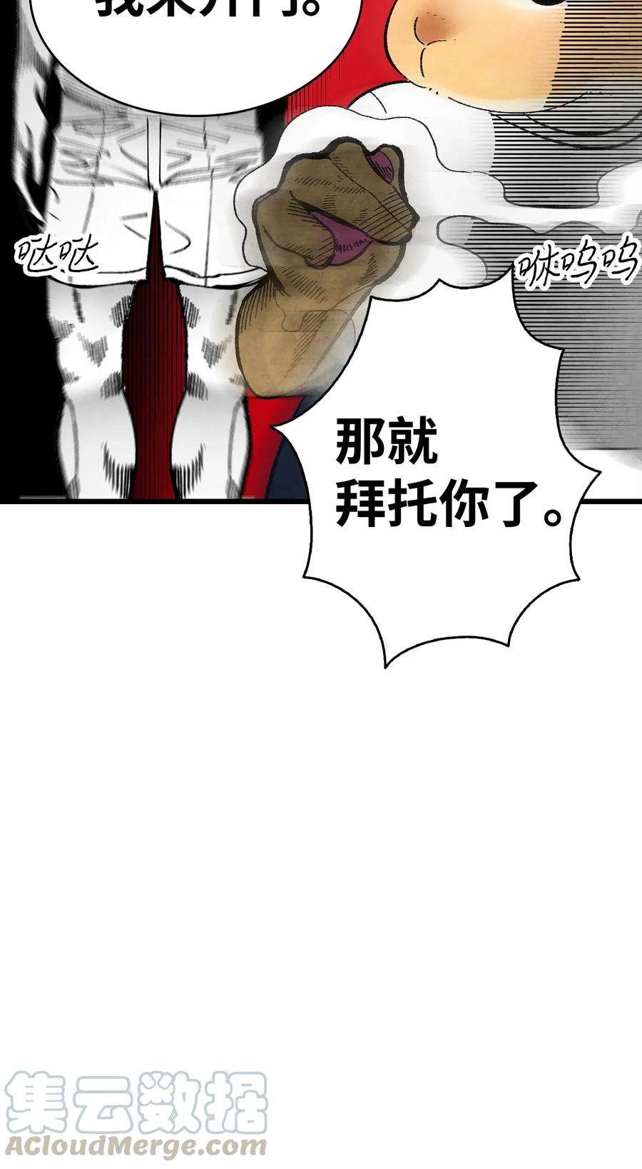 骷髅奶爸11 房东来访
