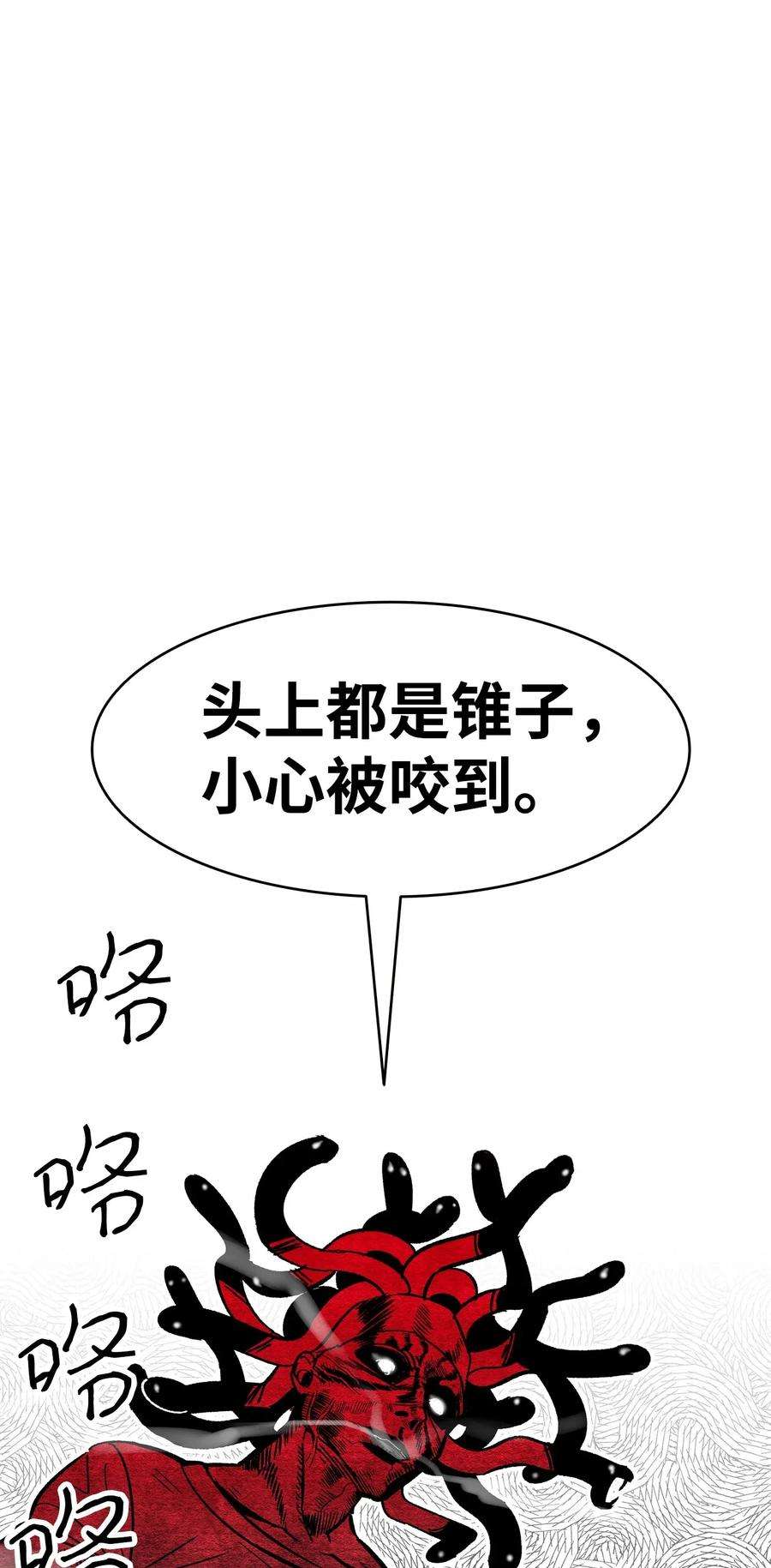 骷髅奶爸11 房东来访