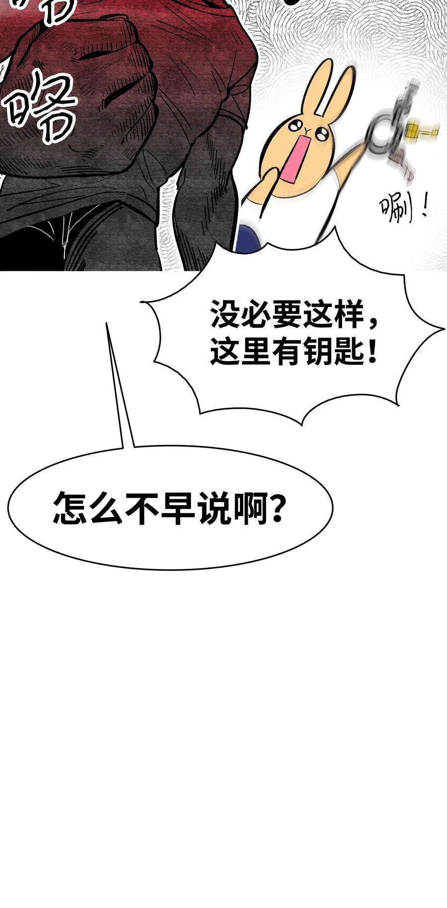 骷髅奶爸11 房东来访