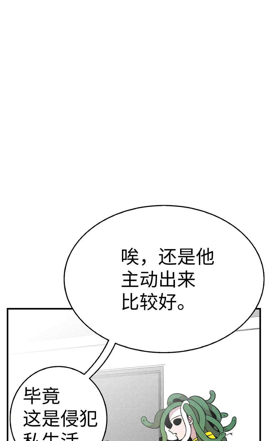 骷髅奶爸11 房东来访
