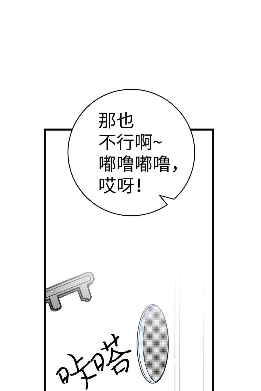 骷髅奶爸11 房东来访