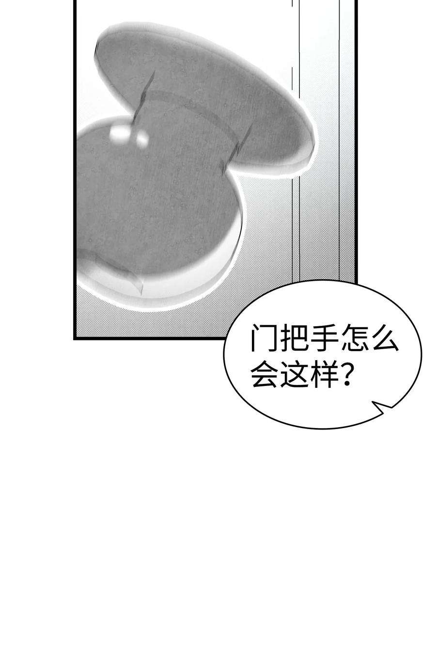 骷髅奶爸11 房东来访