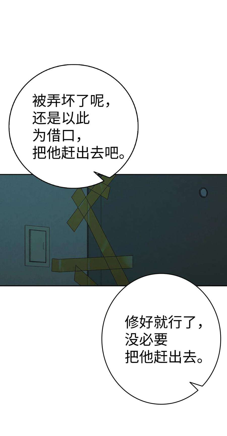 骷髅奶爸11 房东来访