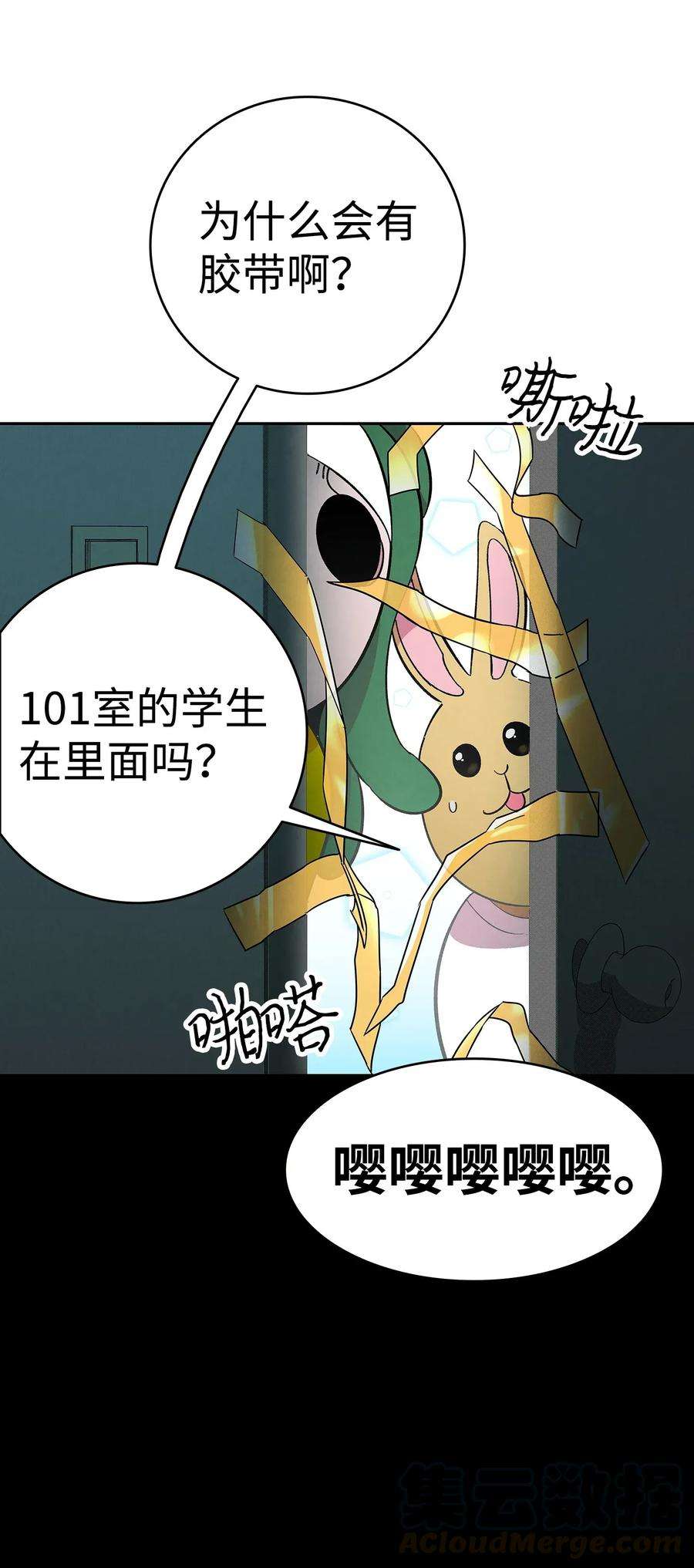 骷髅奶爸11 房东来访
