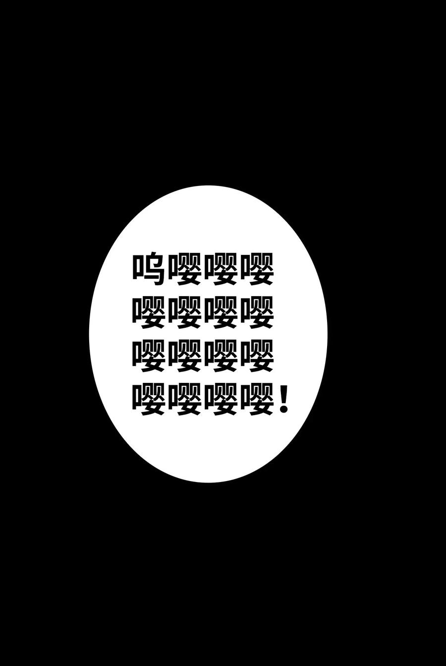 骷髅奶爸11 房东来访