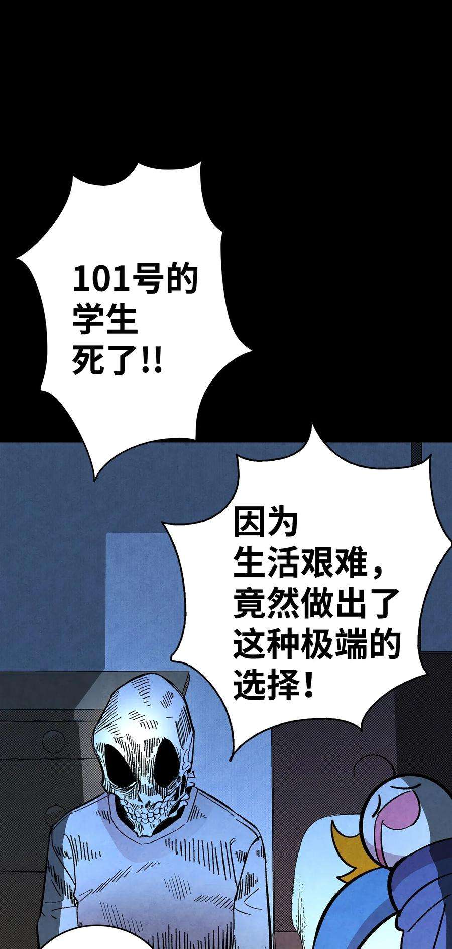 骷髅奶爸11 房东来访