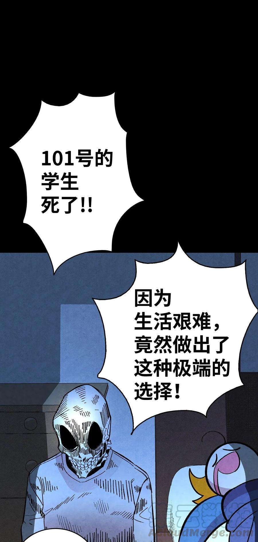 骷髅奶爸12 爱闯祸的年纪