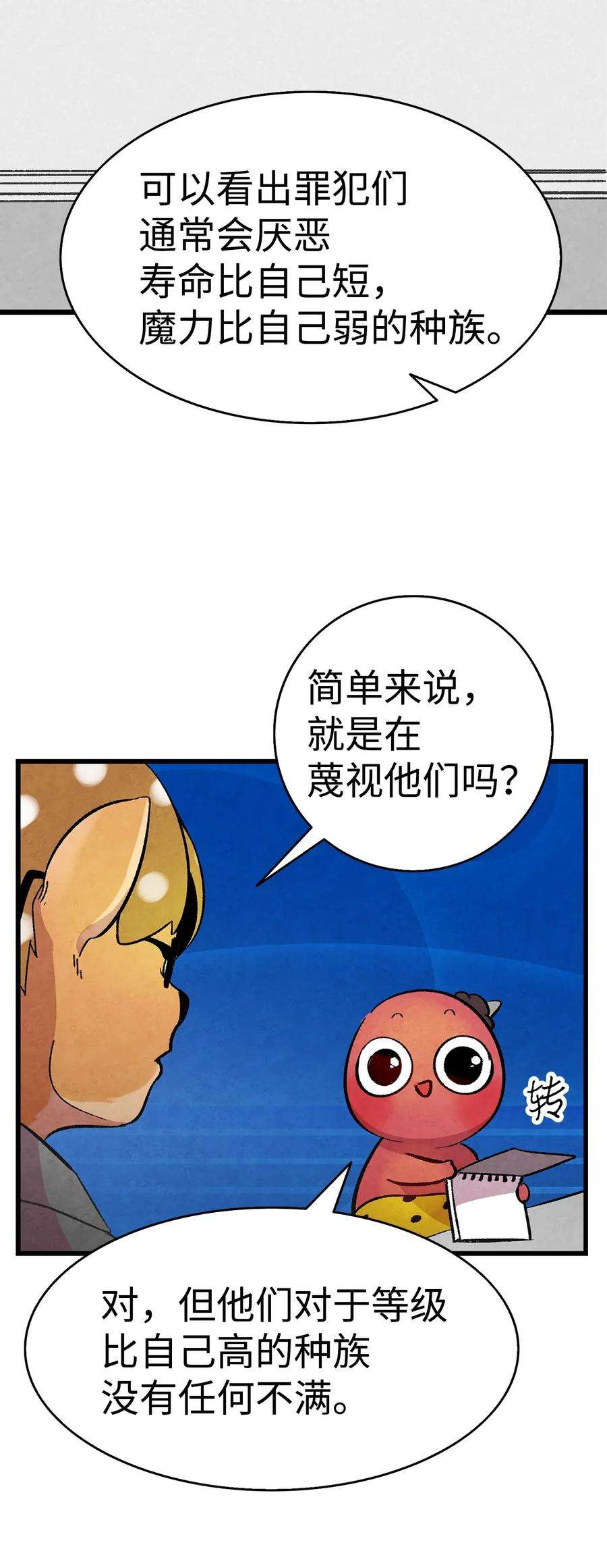 骷髅奶爸12 爱闯祸的年纪