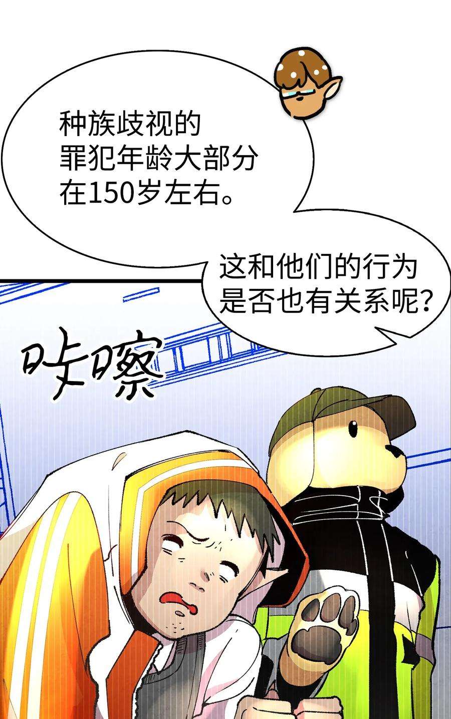 骷髅奶爸12 爱闯祸的年纪