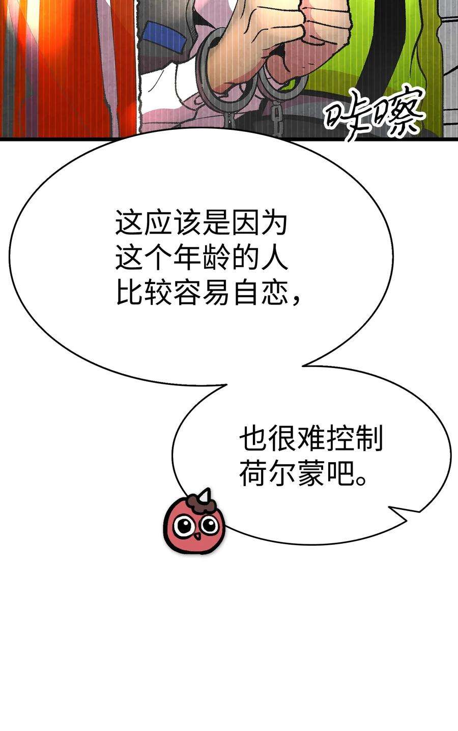 骷髅奶爸12 爱闯祸的年纪