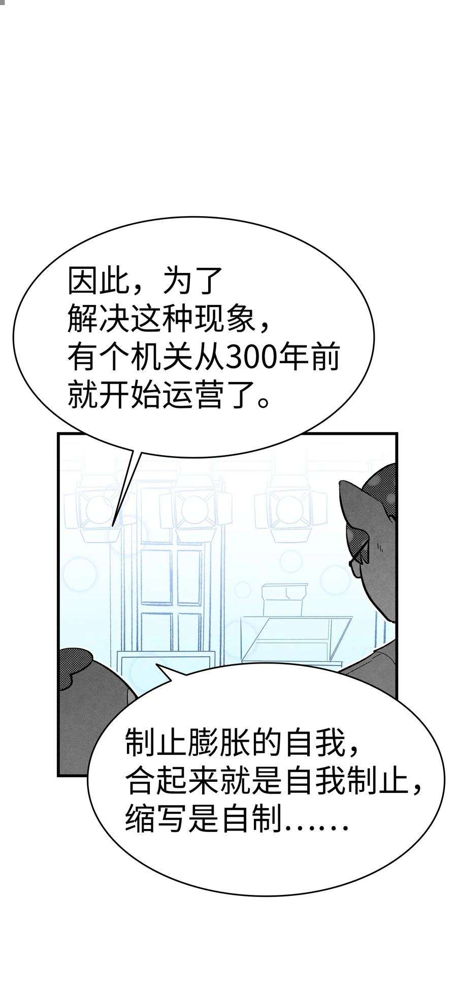 骷髅奶爸12 爱闯祸的年纪