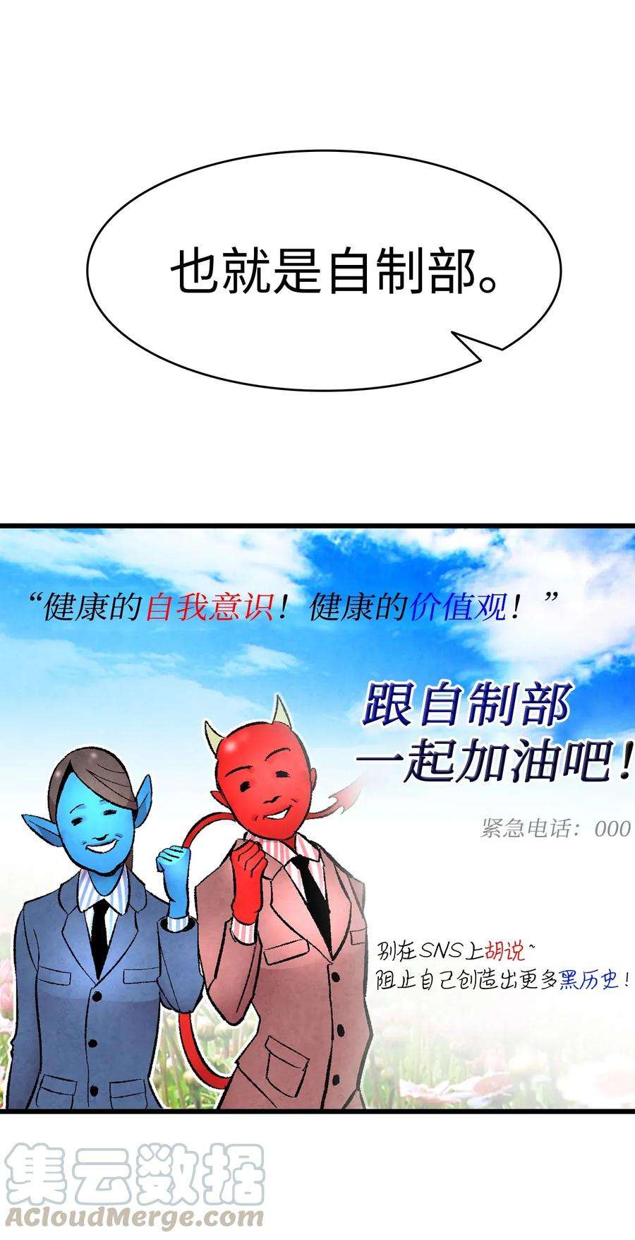 骷髅奶爸12 爱闯祸的年纪