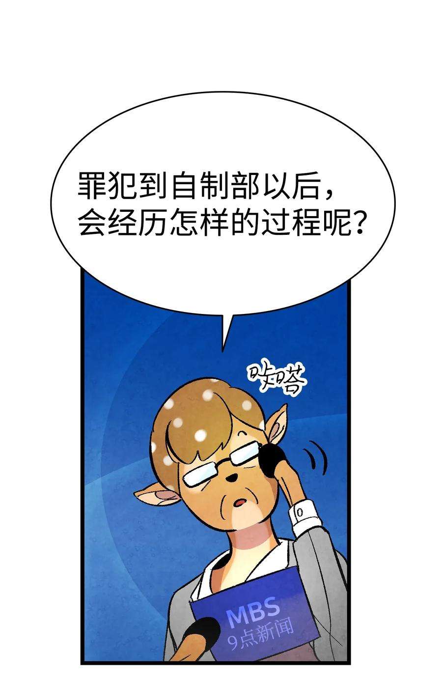 骷髅奶爸12 爱闯祸的年纪