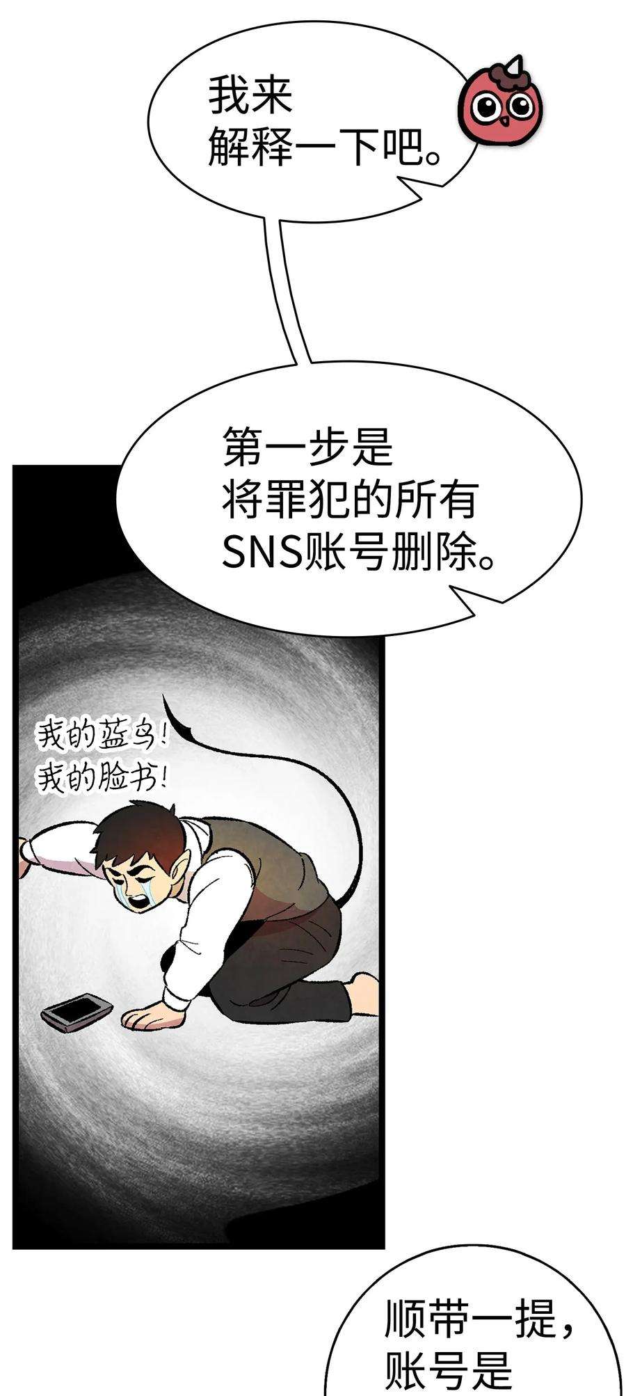 骷髅奶爸12 爱闯祸的年纪