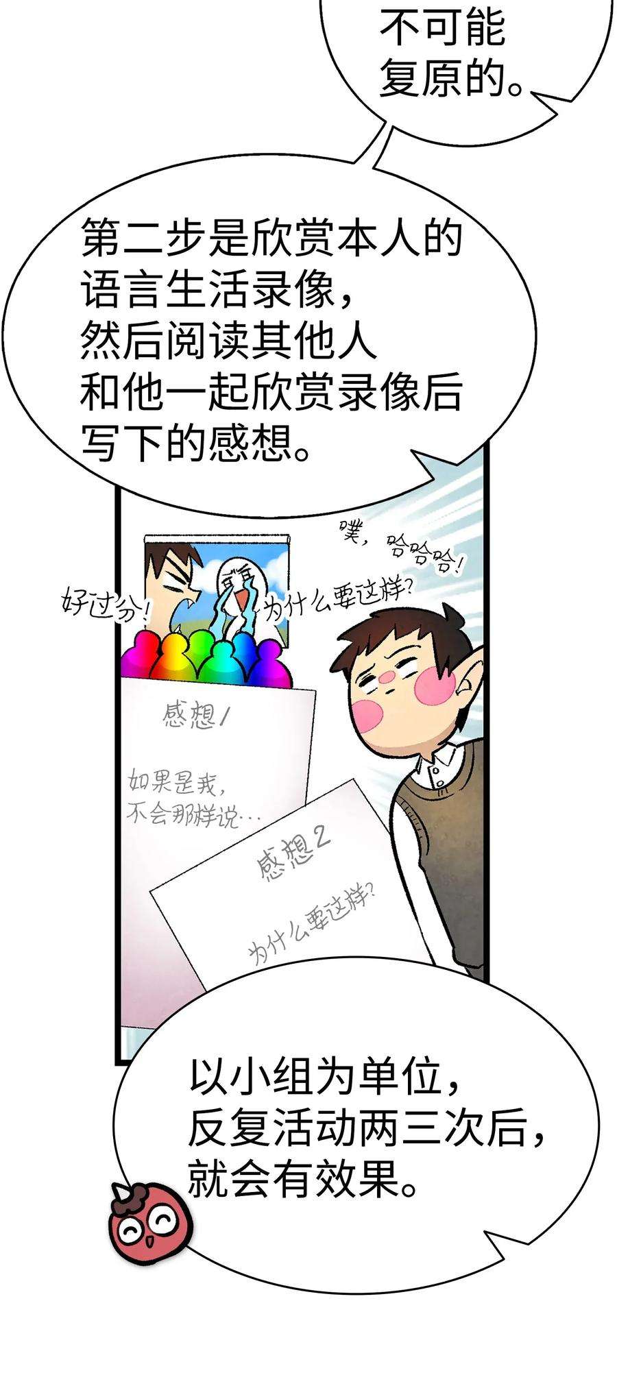 骷髅奶爸12 爱闯祸的年纪