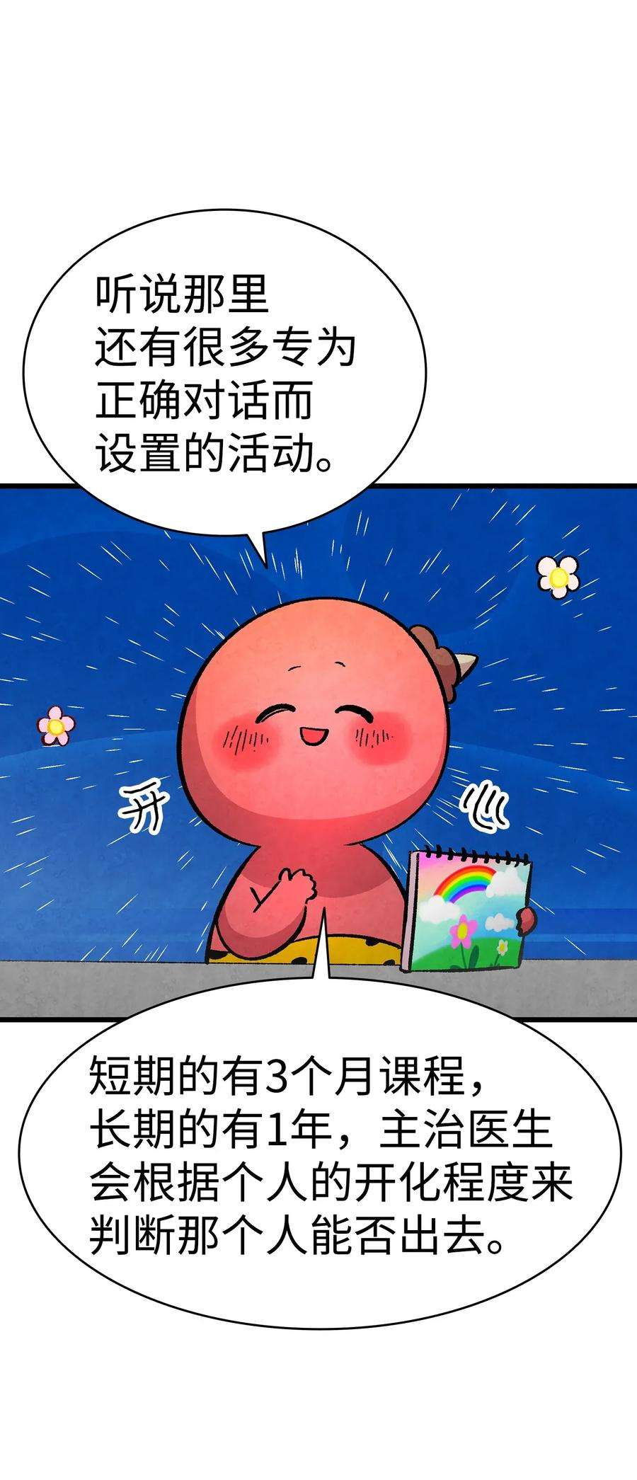 骷髅奶爸12 爱闯祸的年纪