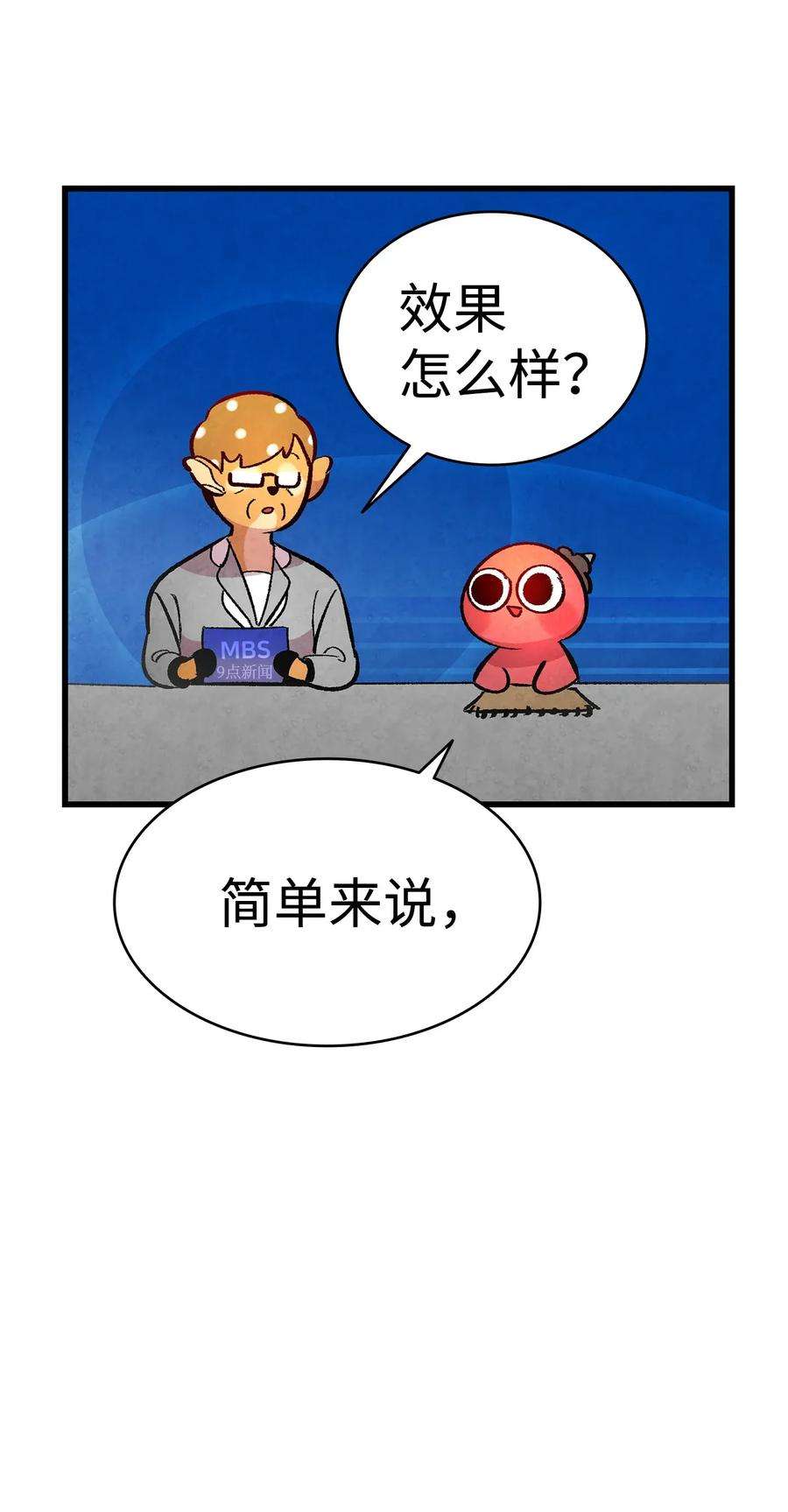 骷髅奶爸12 爱闯祸的年纪