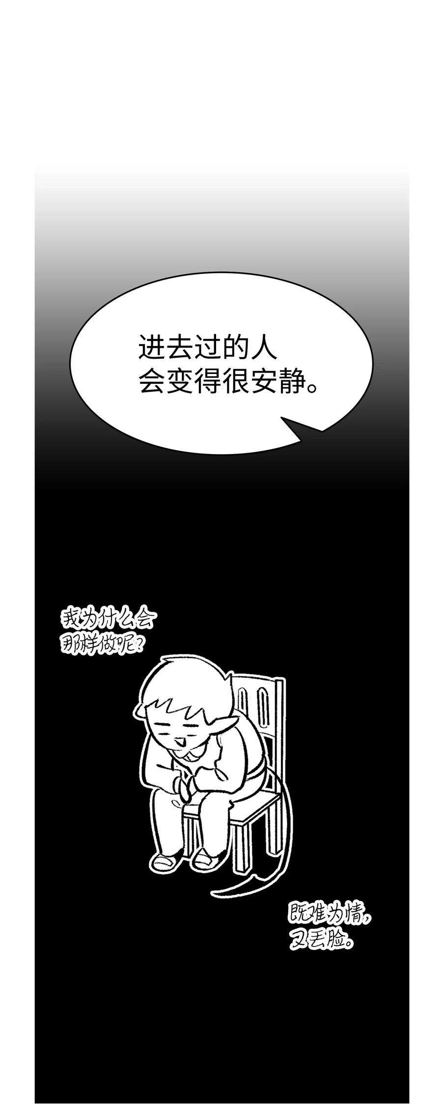骷髅奶爸12 爱闯祸的年纪