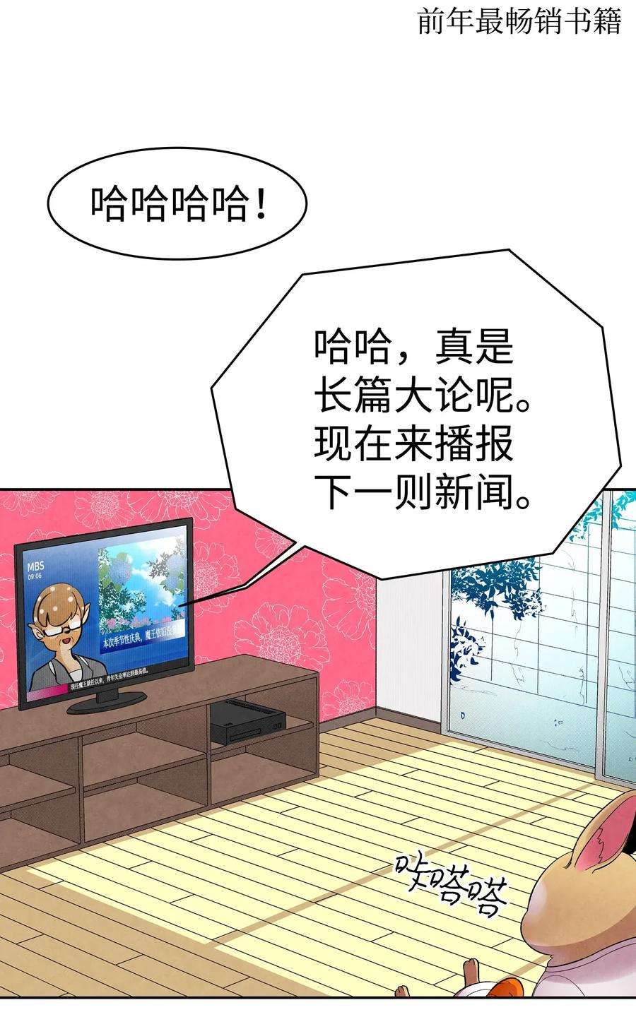 骷髅奶爸12 爱闯祸的年纪