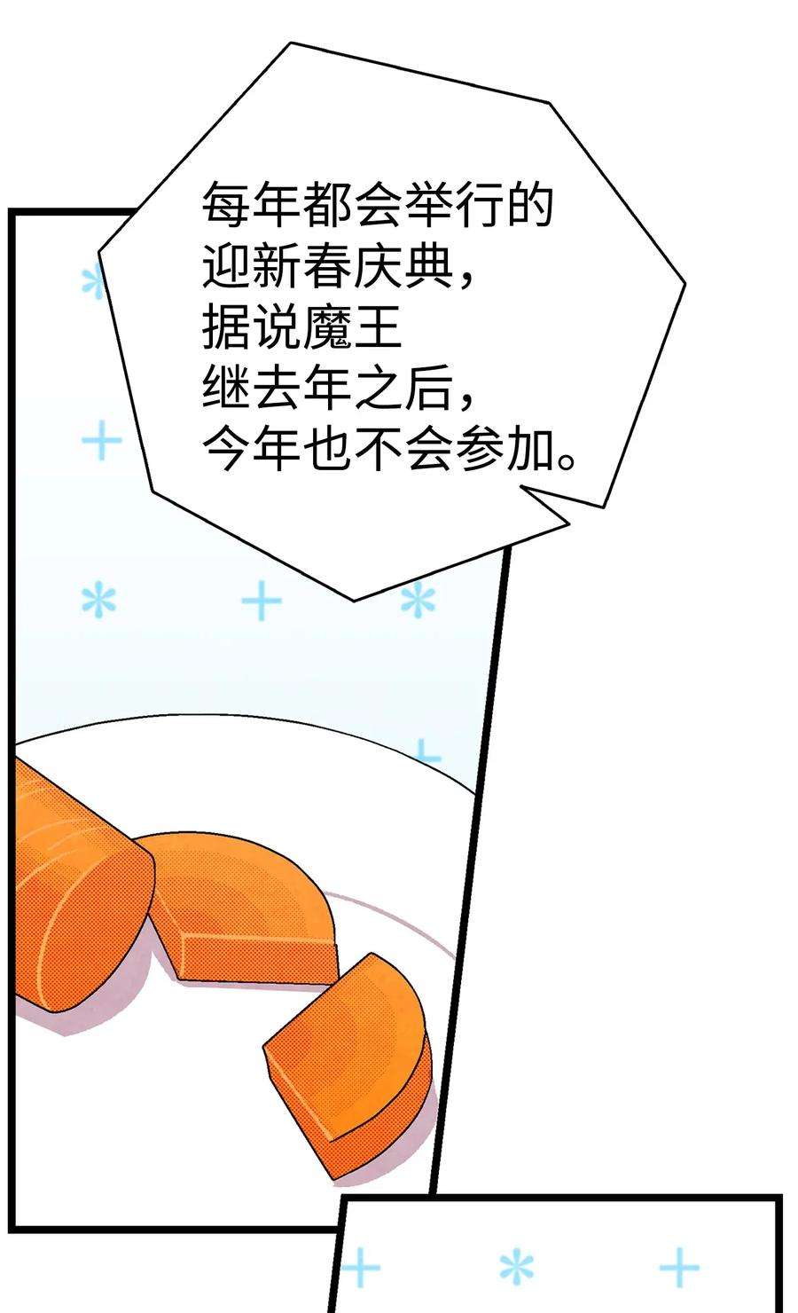 骷髅奶爸12 爱闯祸的年纪