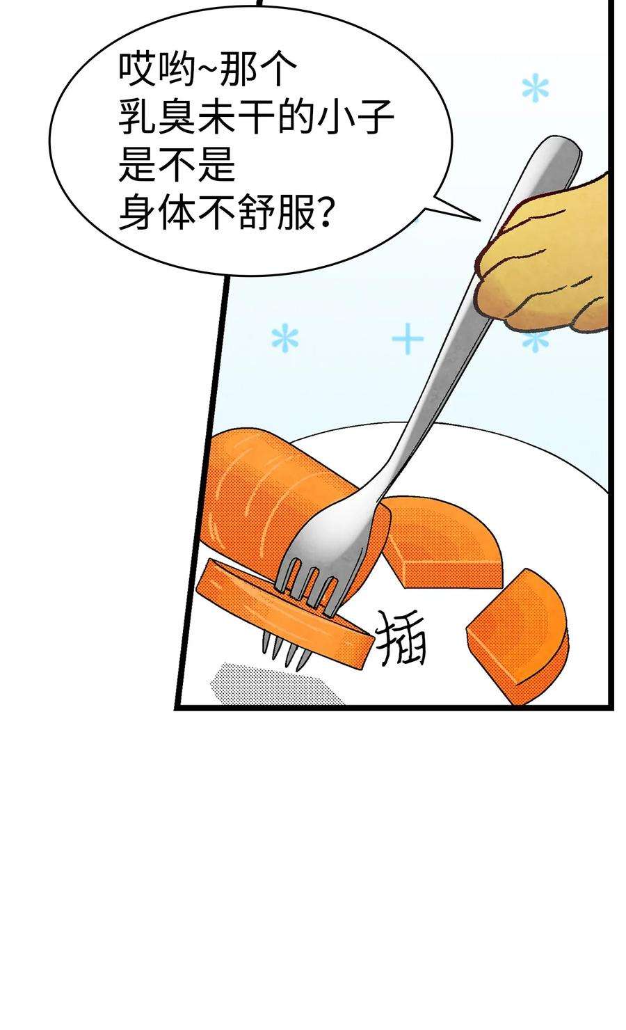 骷髅奶爸12 爱闯祸的年纪