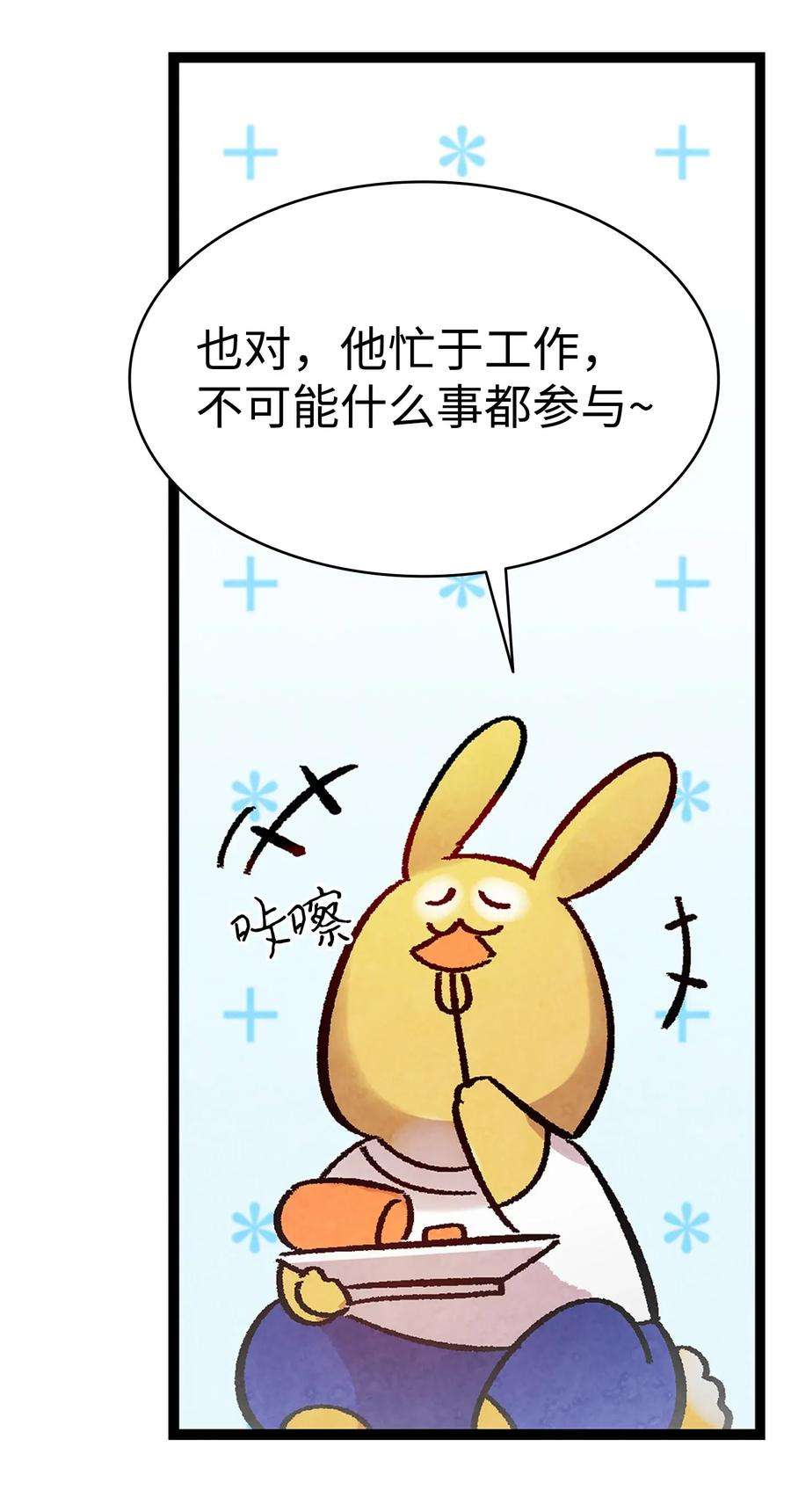 骷髅奶爸12 爱闯祸的年纪