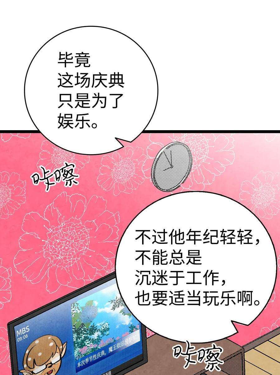 骷髅奶爸12 爱闯祸的年纪