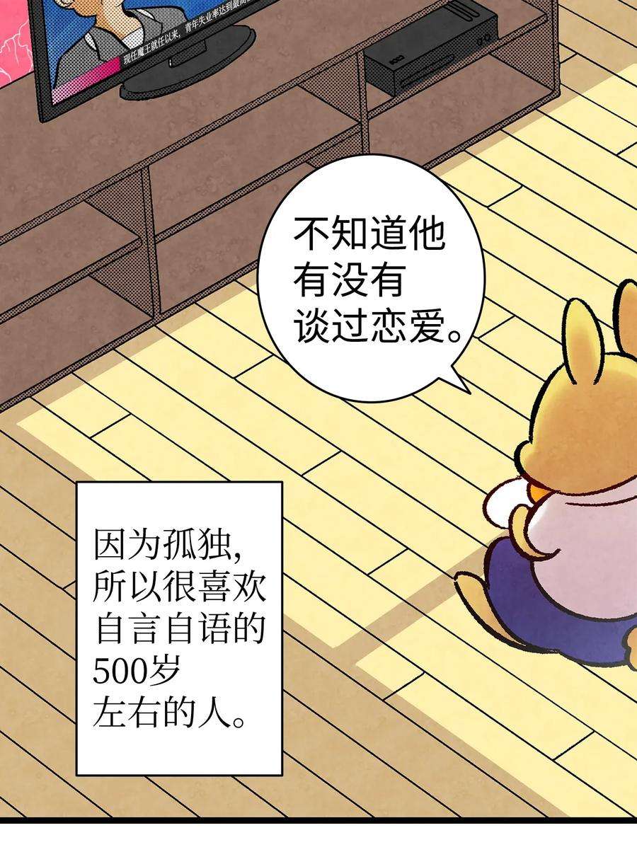 骷髅奶爸12 爱闯祸的年纪