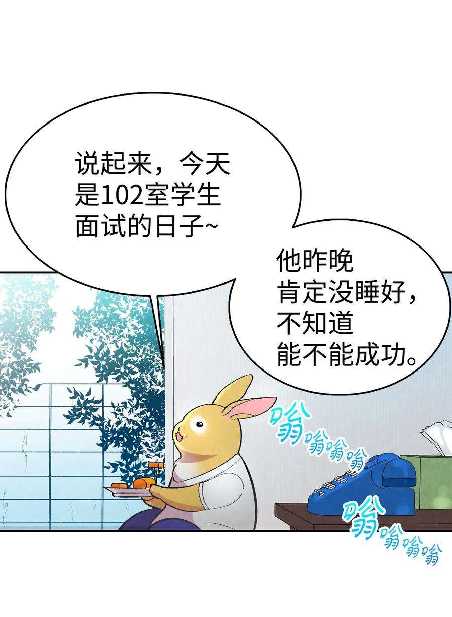 骷髅奶爸12 爱闯祸的年纪