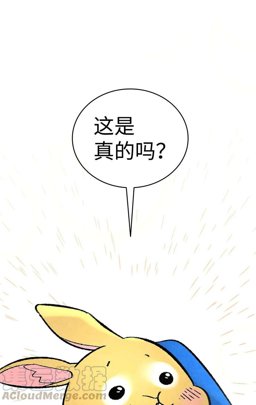 骷髅奶爸12 爱闯祸的年纪