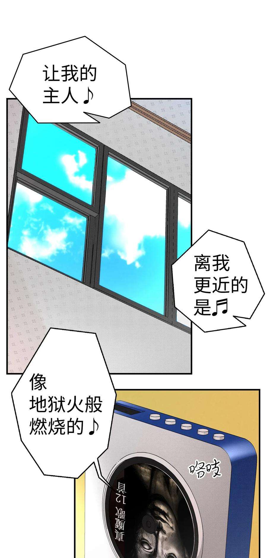 骷髅奶爸12 爱闯祸的年纪