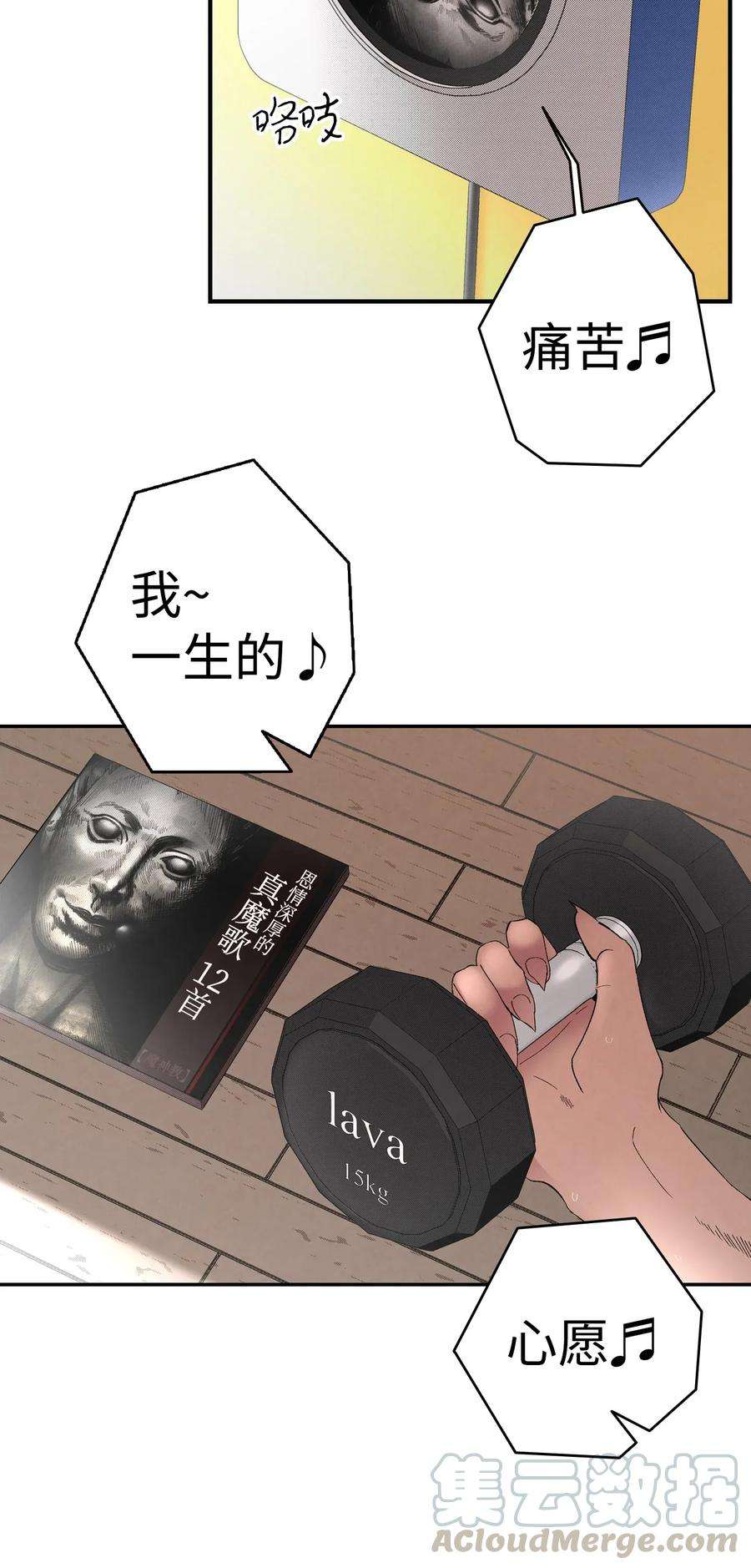 骷髅奶爸12 爱闯祸的年纪