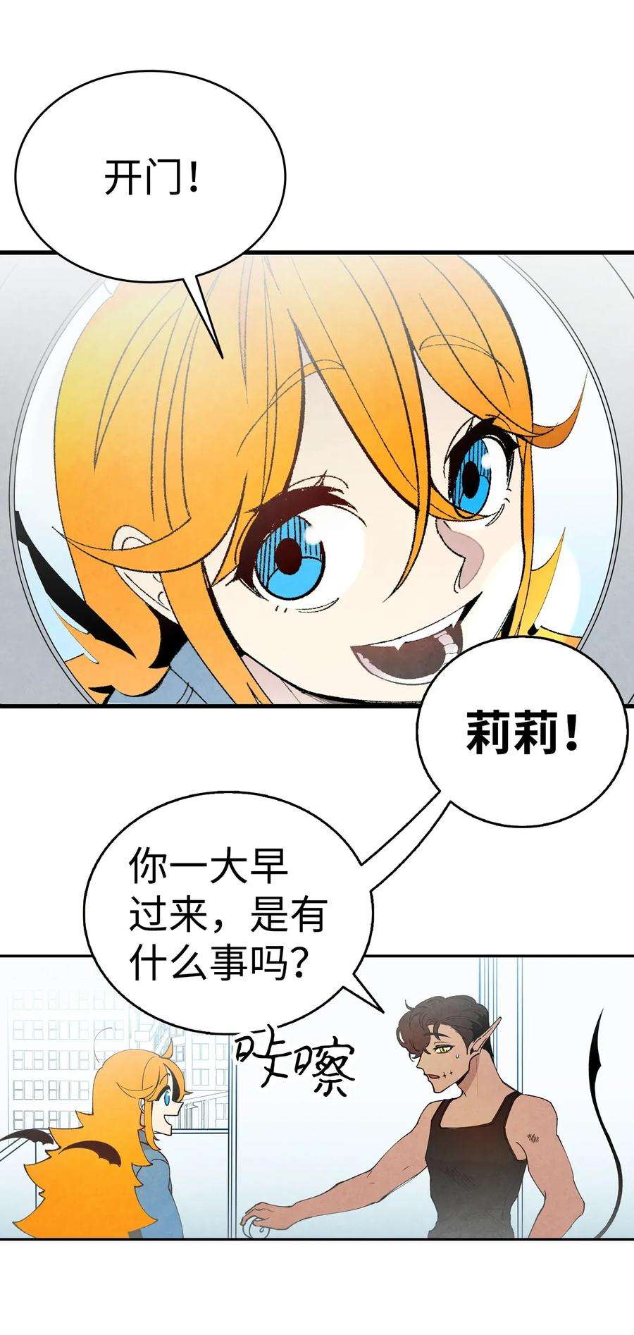 骷髅奶爸12 爱闯祸的年纪