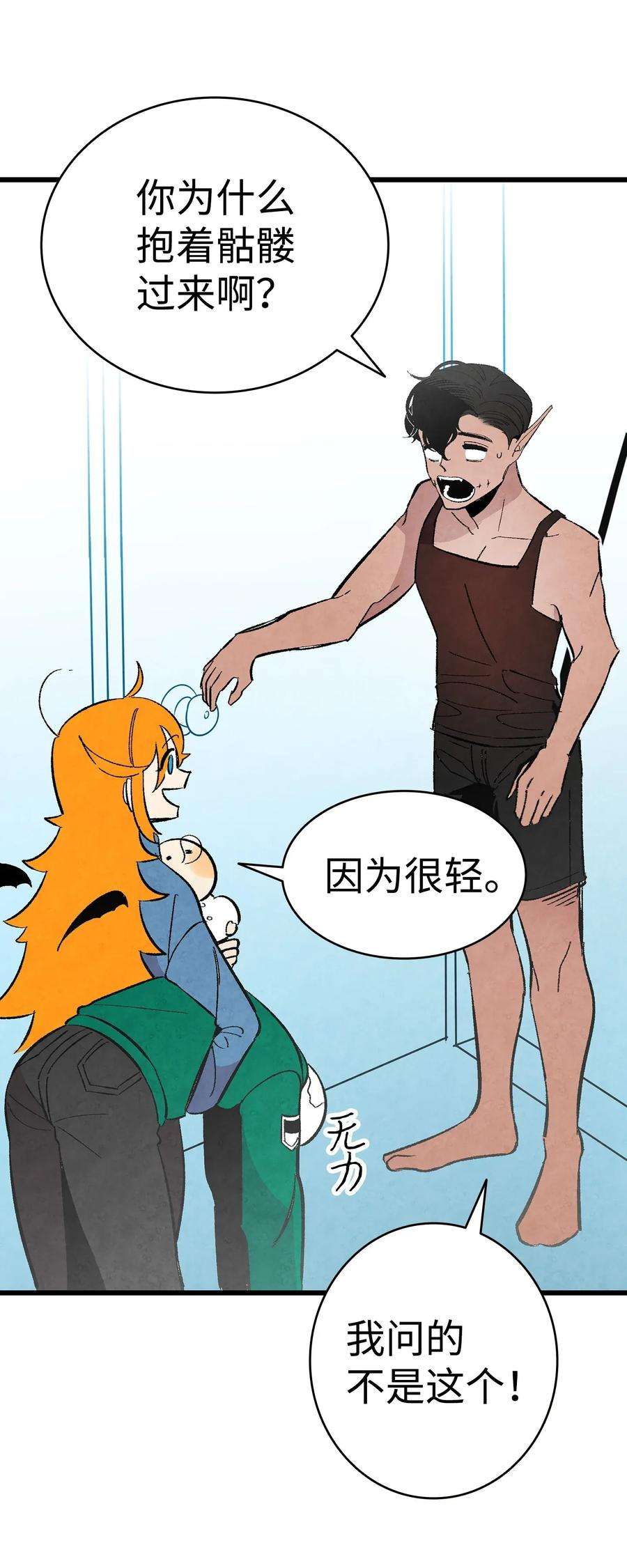 骷髅奶爸12 爱闯祸的年纪