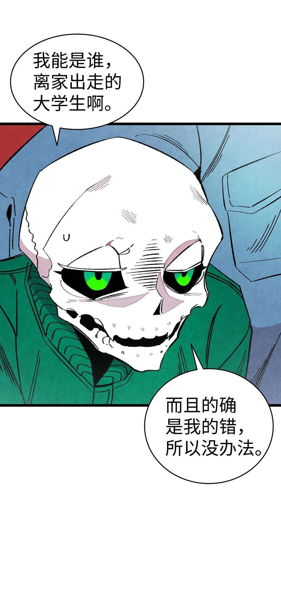 骷髅奶爸12 爱闯祸的年纪