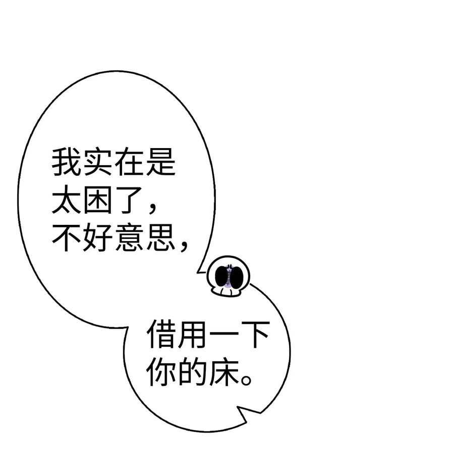 骷髅奶爸12 爱闯祸的年纪