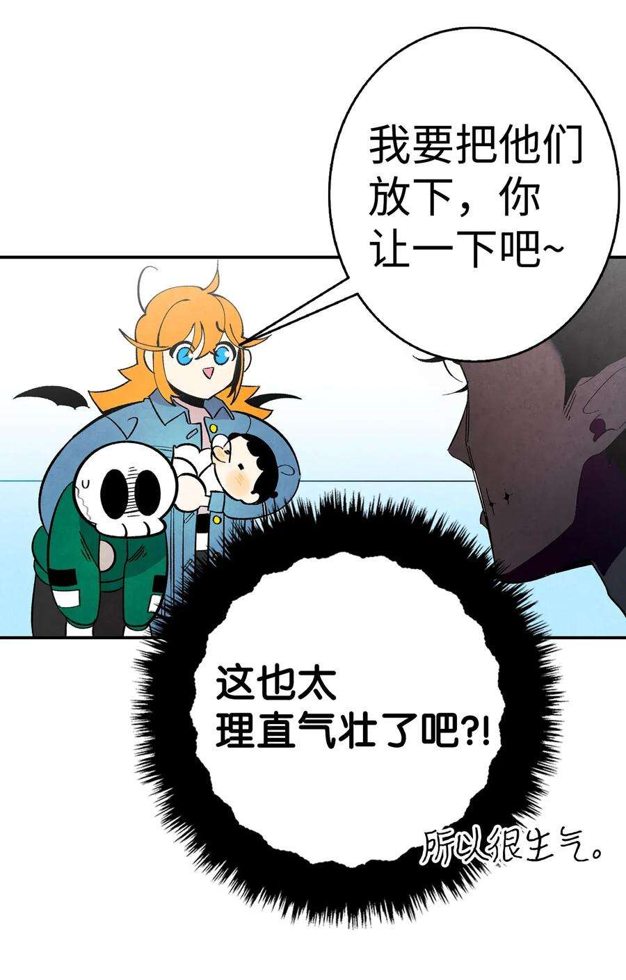骷髅奶爸12 爱闯祸的年纪