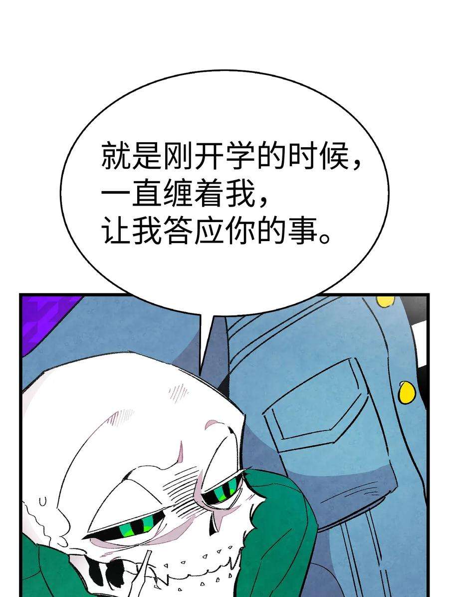 骷髅奶爸12 爱闯祸的年纪