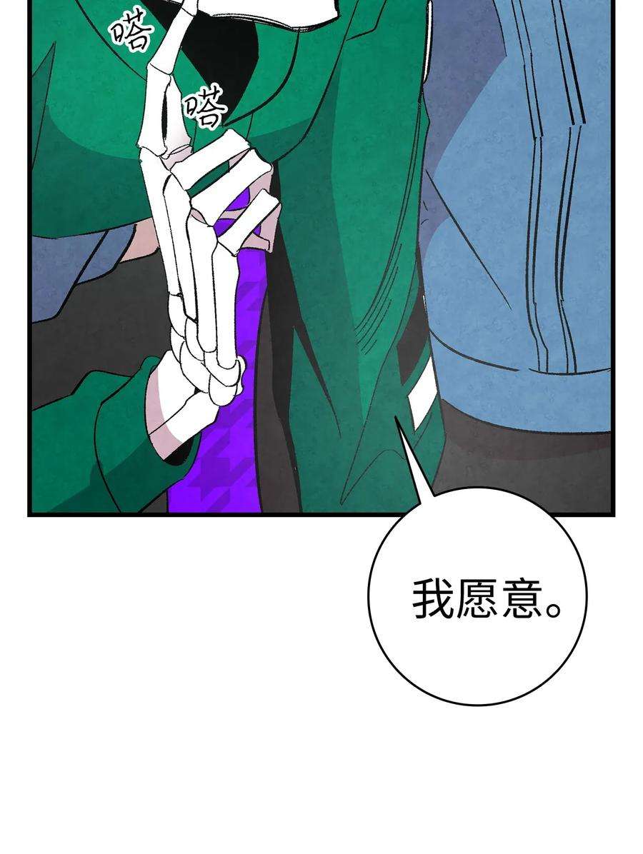 骷髅奶爸12 爱闯祸的年纪