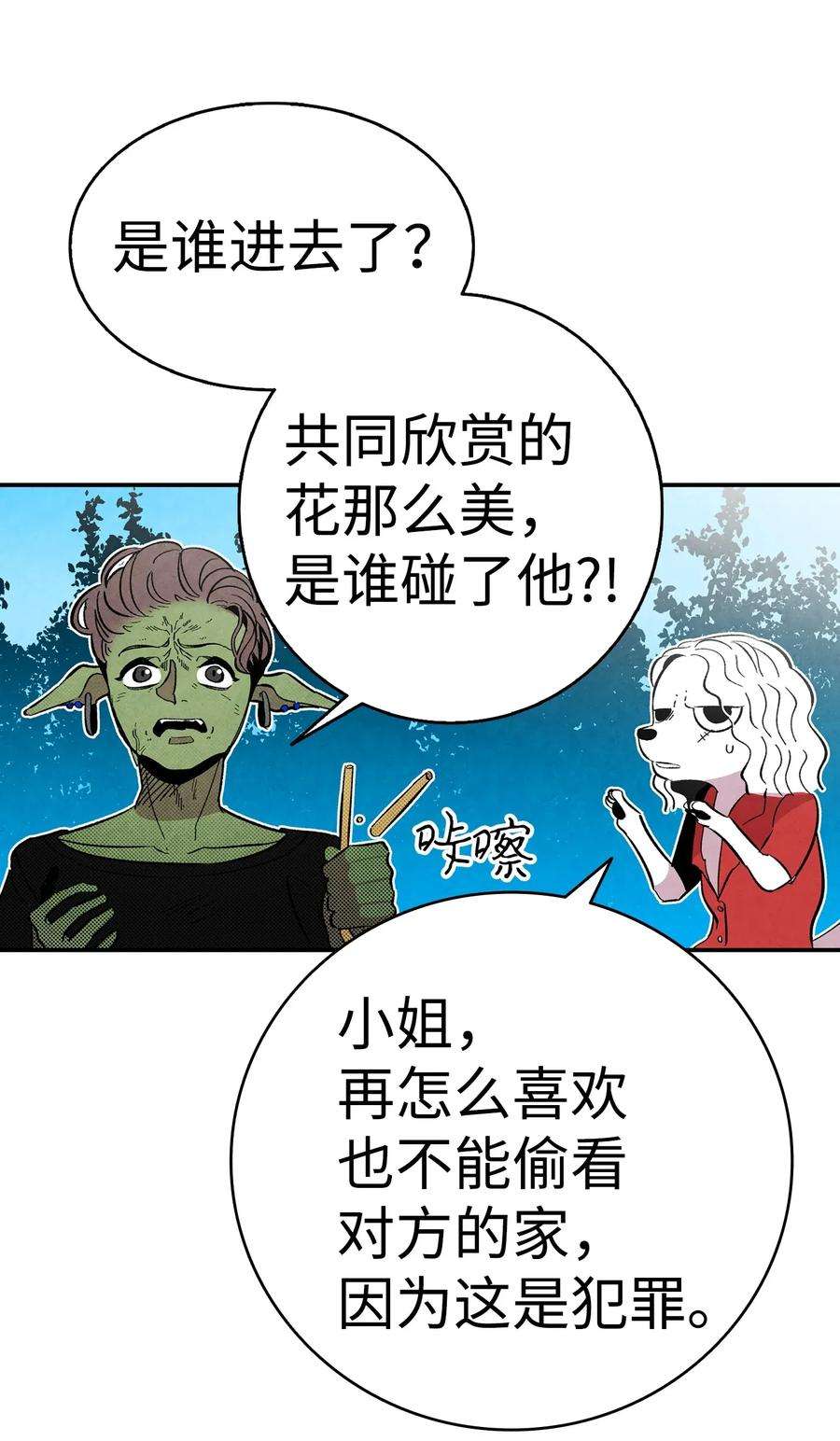 骷髅奶爸12 爱闯祸的年纪