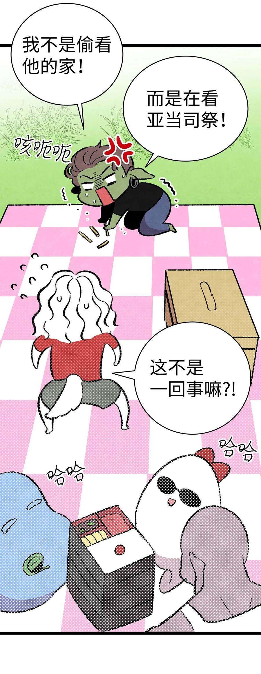 骷髅奶爸12 爱闯祸的年纪