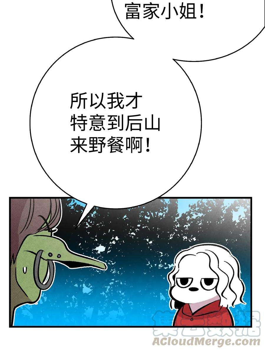 骷髅奶爸12 爱闯祸的年纪